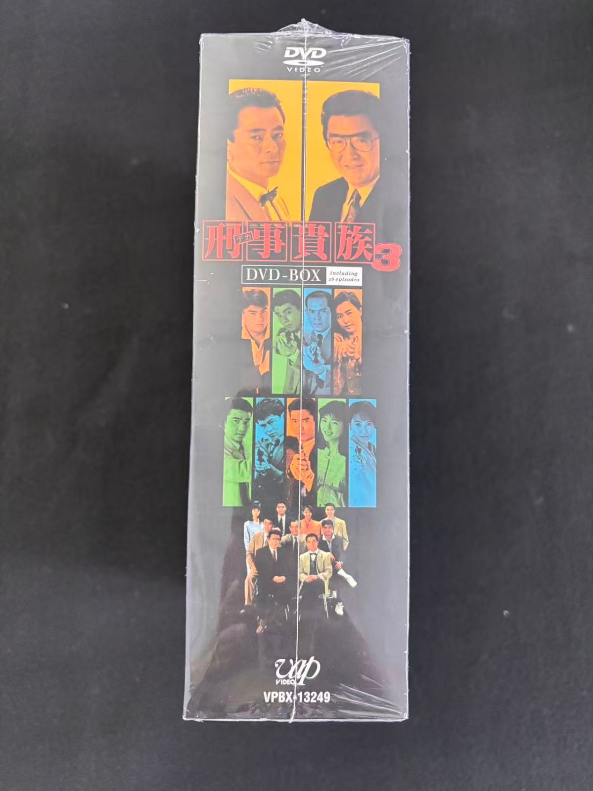 刑事(デカ)貴族3 DVD-BOX〈7枚組〉」 水谷豊主演】刑事貴族3 VOL.