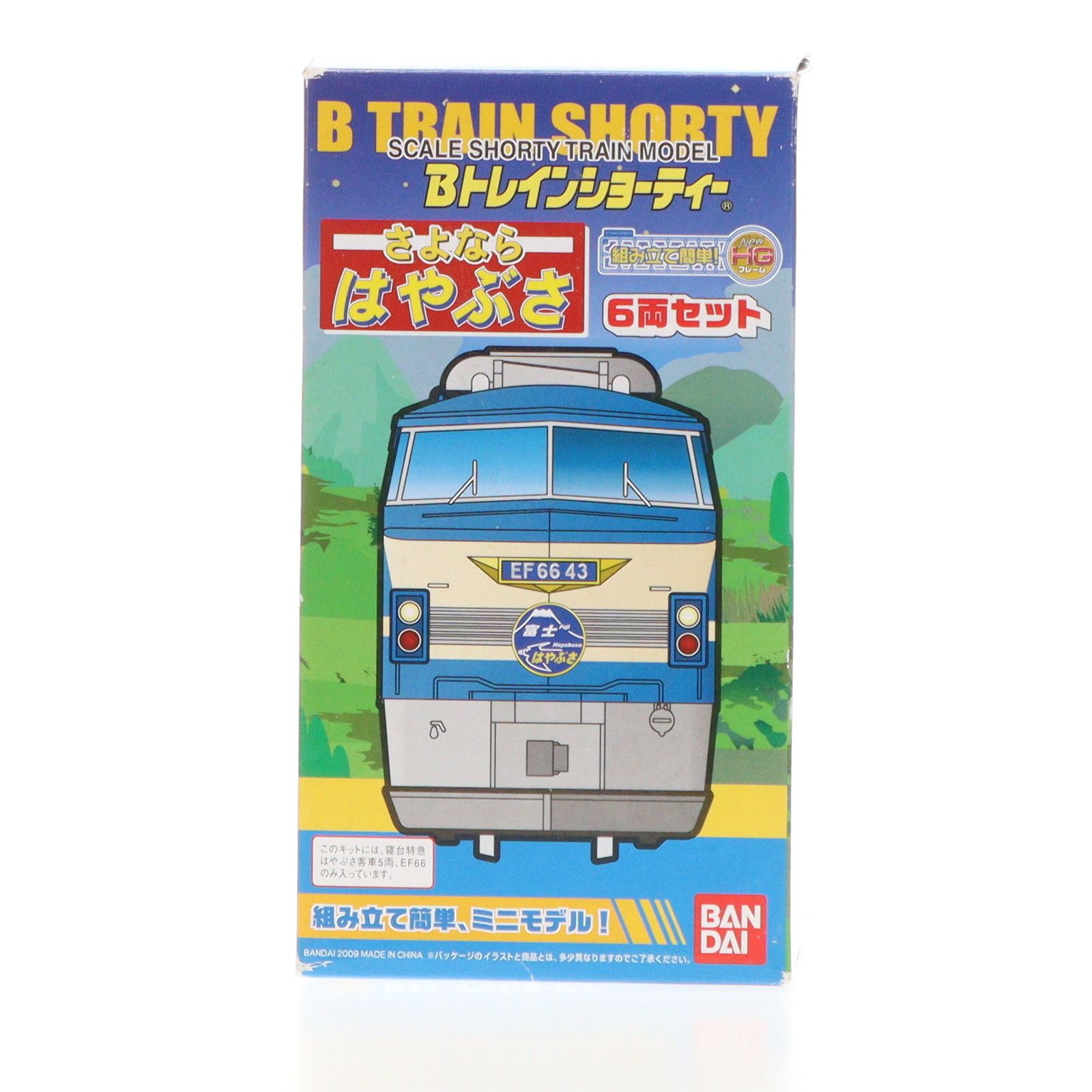 Chortie - Bトレインショーティー さよなら はやぶさ 6両セット 組み立てキット Nゲージ 鉄道模型 バンダイ Bトレインショーティー さよなら はやぶさ 6両セット 組み立て