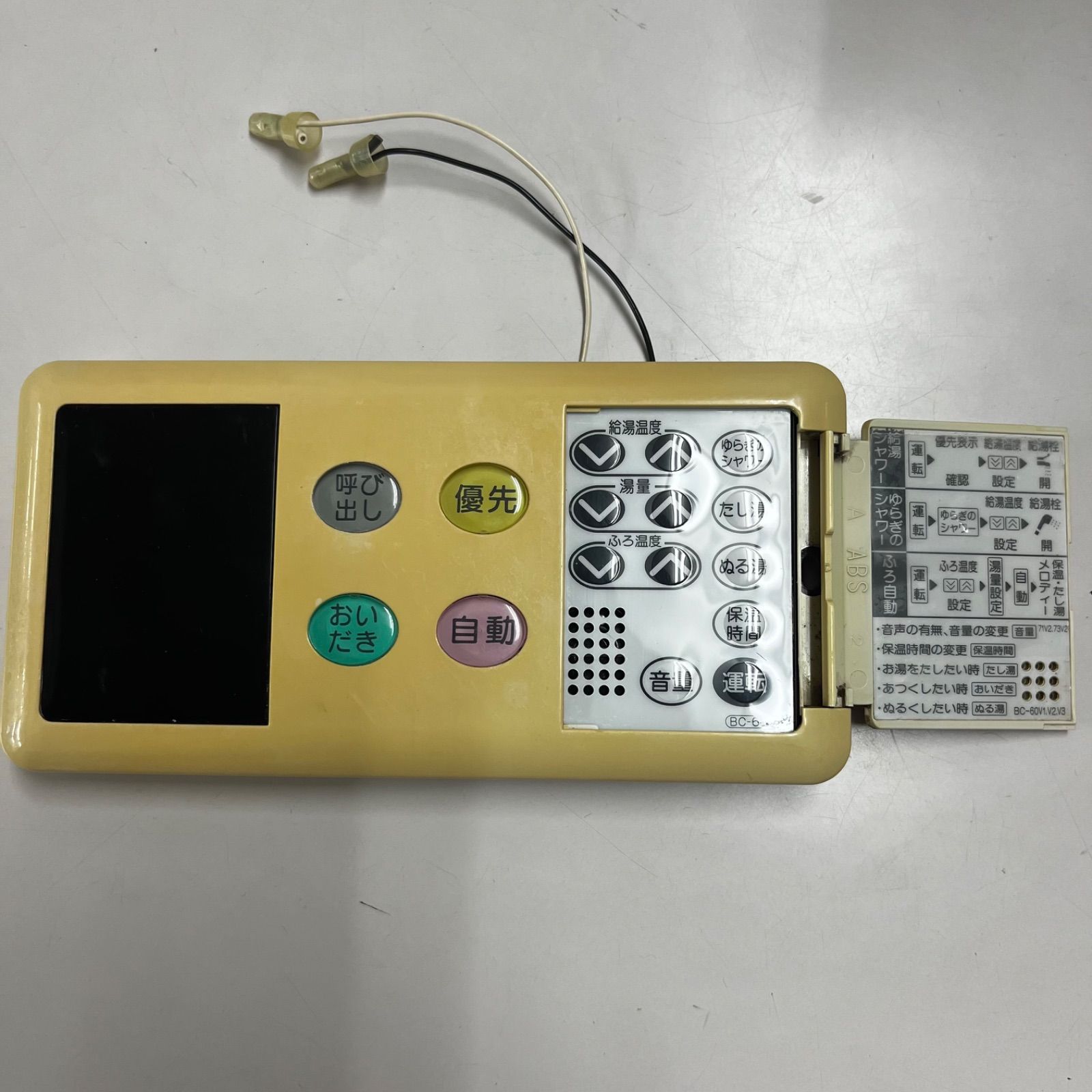 給湯器リモコン リンナイ (Rinnai) BC-60V3 Rinnai | リンナイの給湯器