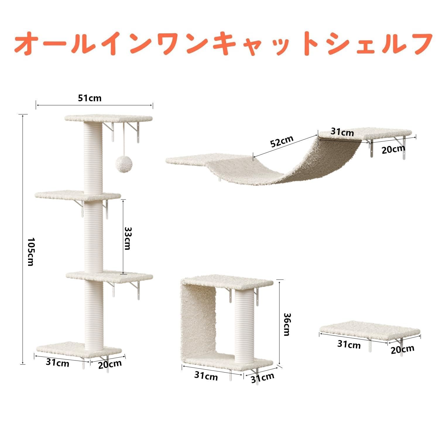 キャットウォーク 4つセット 猫用 キャットステップ 壁掛け式 DIY キャットタワー 猫家具 猫棚 ハンモック 吊り橋 爪とぎポール キャットツリー 猫用ステップ ベッド 階段 猫 爪研ぎ 遊び場 睡眠 休憩 ストレス解消 取り付け簡単