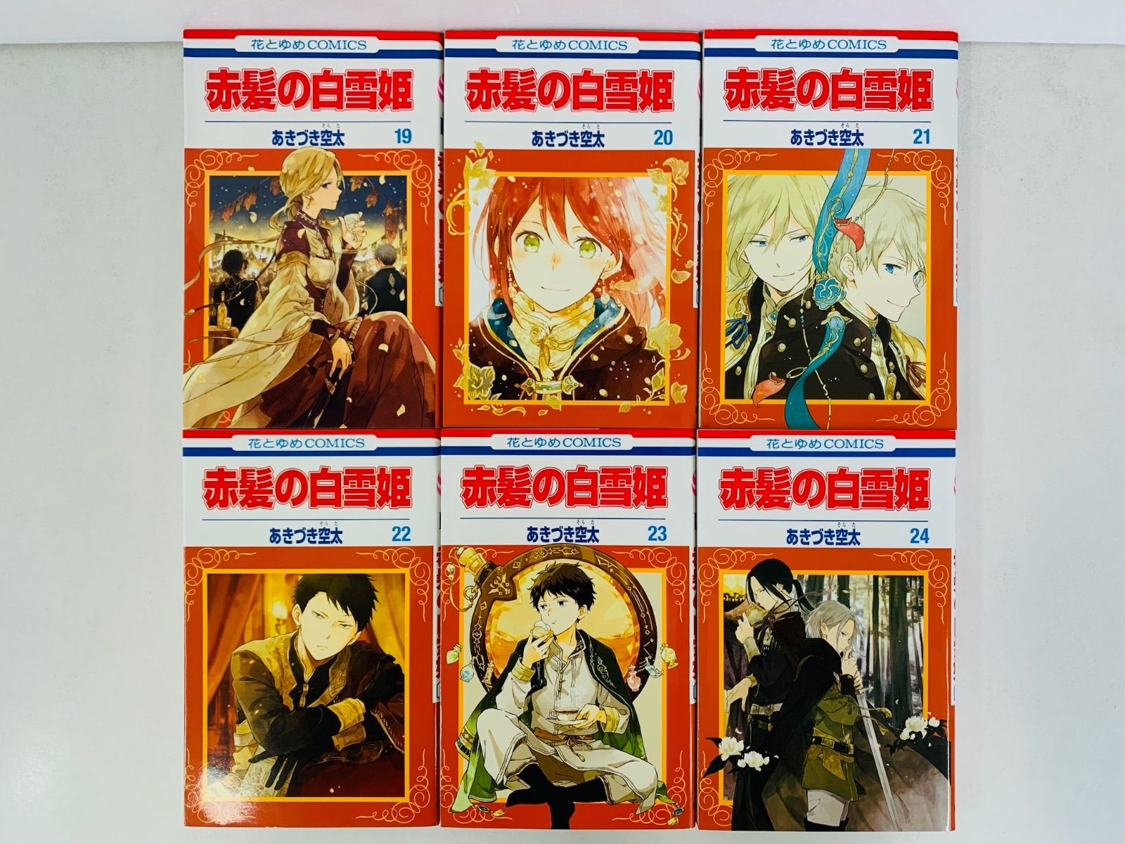 1-26巻＋ファンブック・全巻セット】あきづき空太②　漫画コミック【赤髪の白雪姫　メルカリ