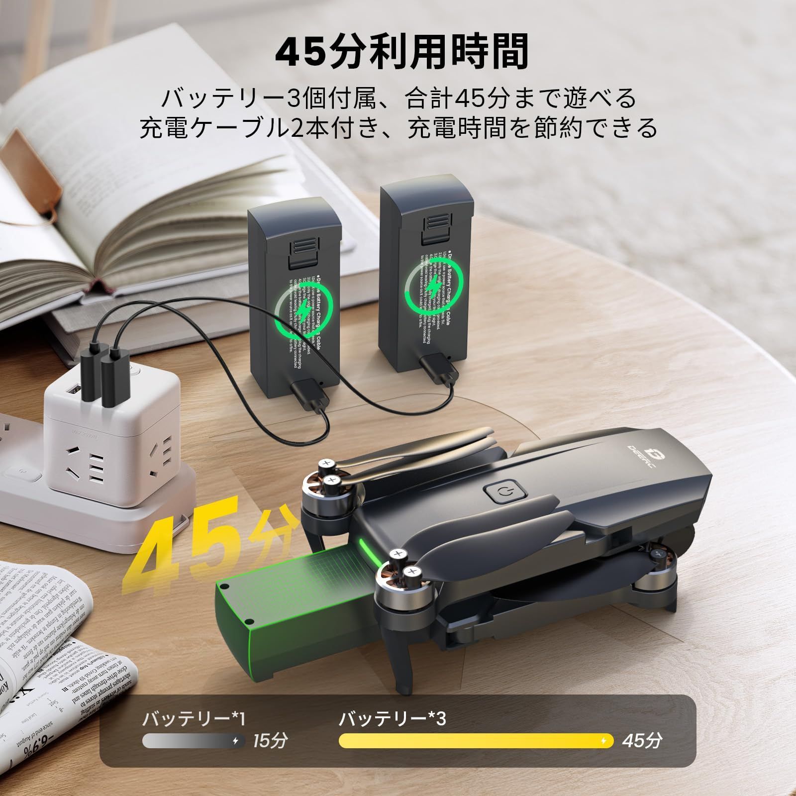 軌跡飛行 ブラシレスモーター
