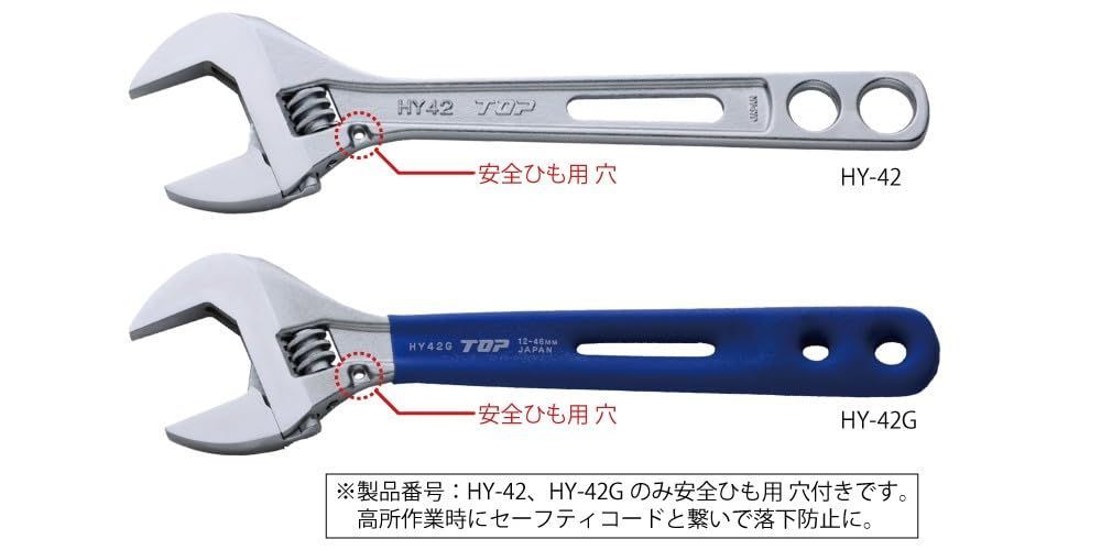 ワイドモンキーレンチ HY-42