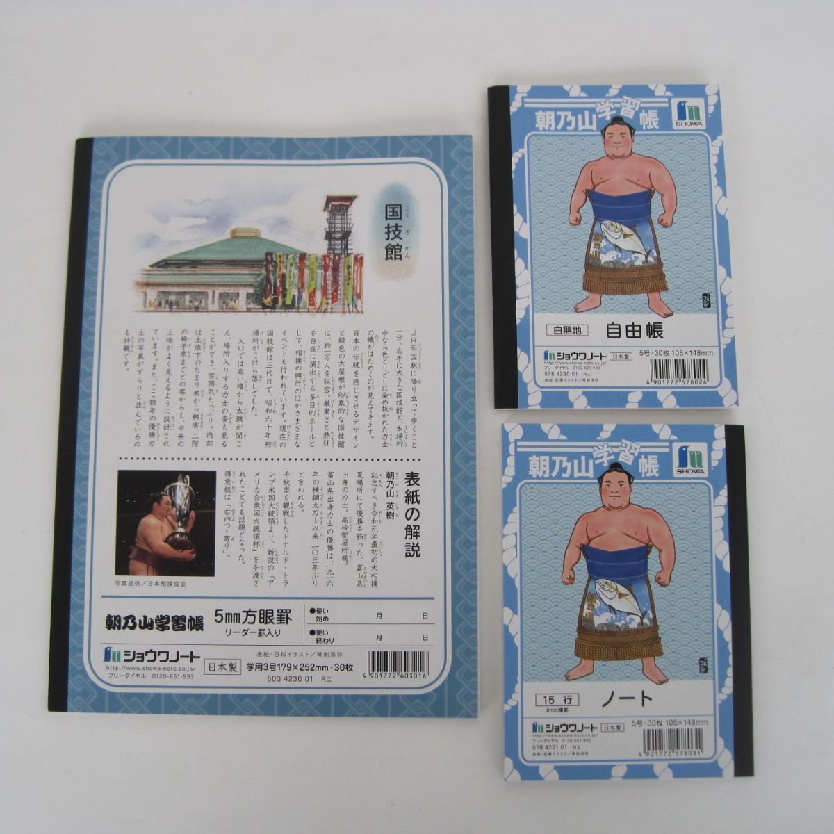 ☆新品未使用☆ ジャポニカ学習帳 稀勢の里 - ノート・メモ帳