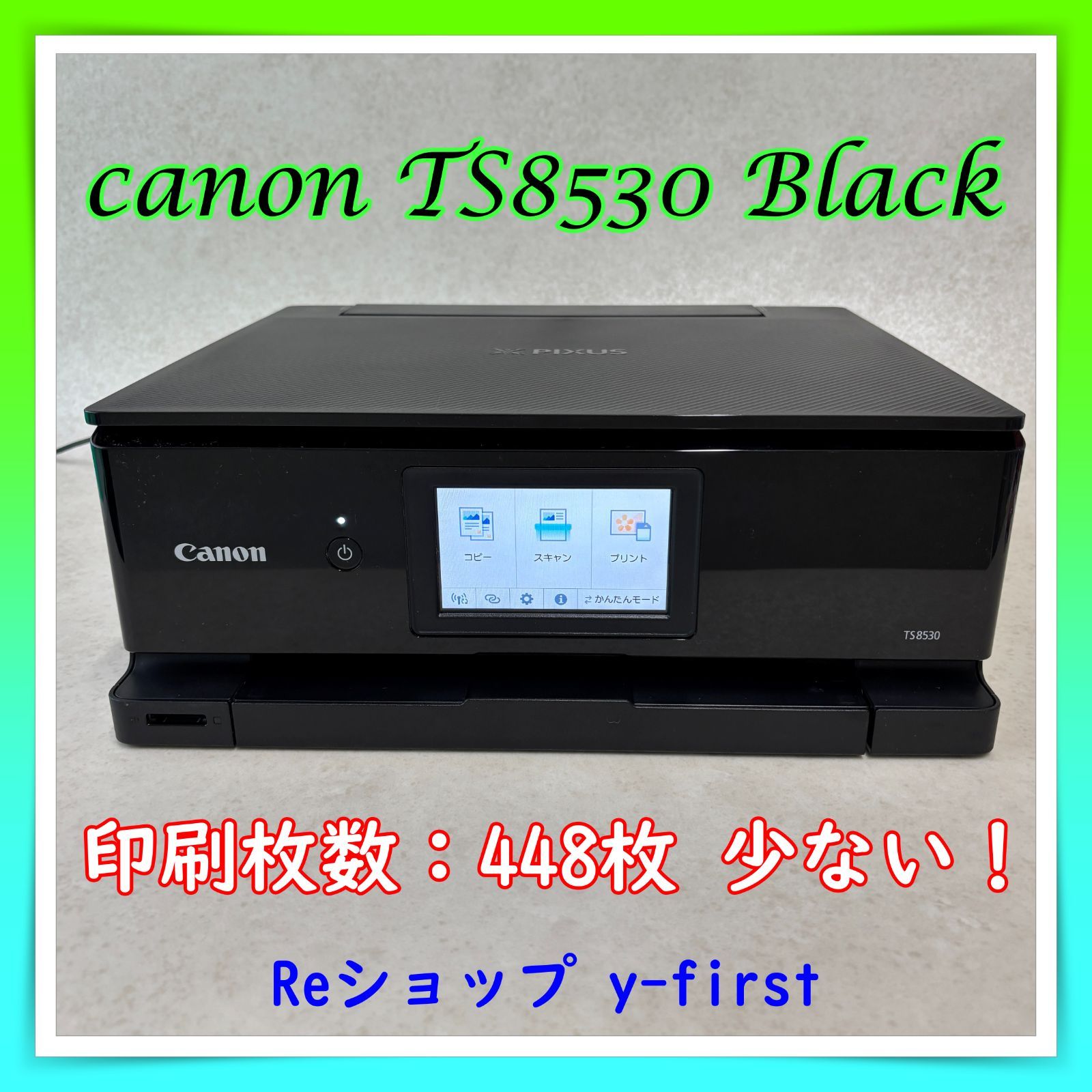 Canon キャノン TS8530 インクジェットプリンター 複合機 黒 人気 