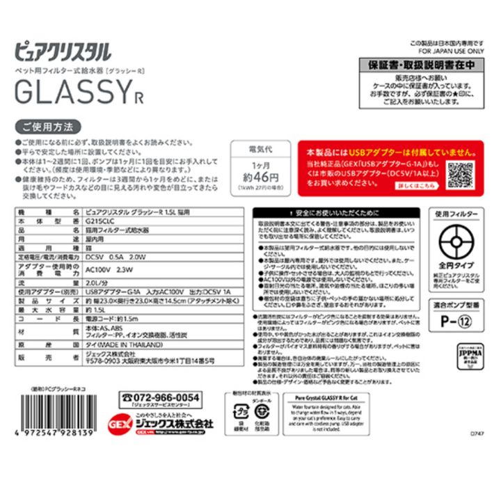 軟水化フィルター 全円