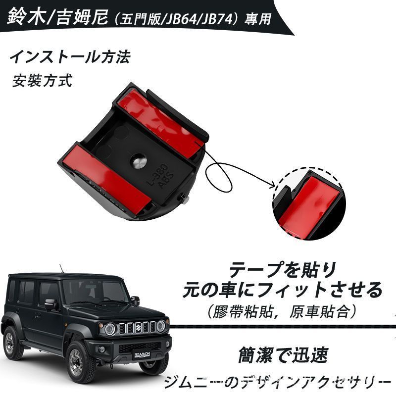 送料無料】スズキ ジムニー JB64 JB74対応 車載デジタル時計