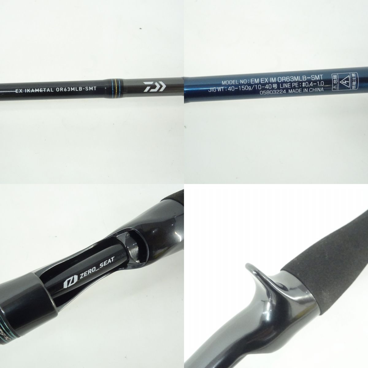 DAIWA ダイワ エメラルダス EX イカメタル OR63MLB-SMT 05803224