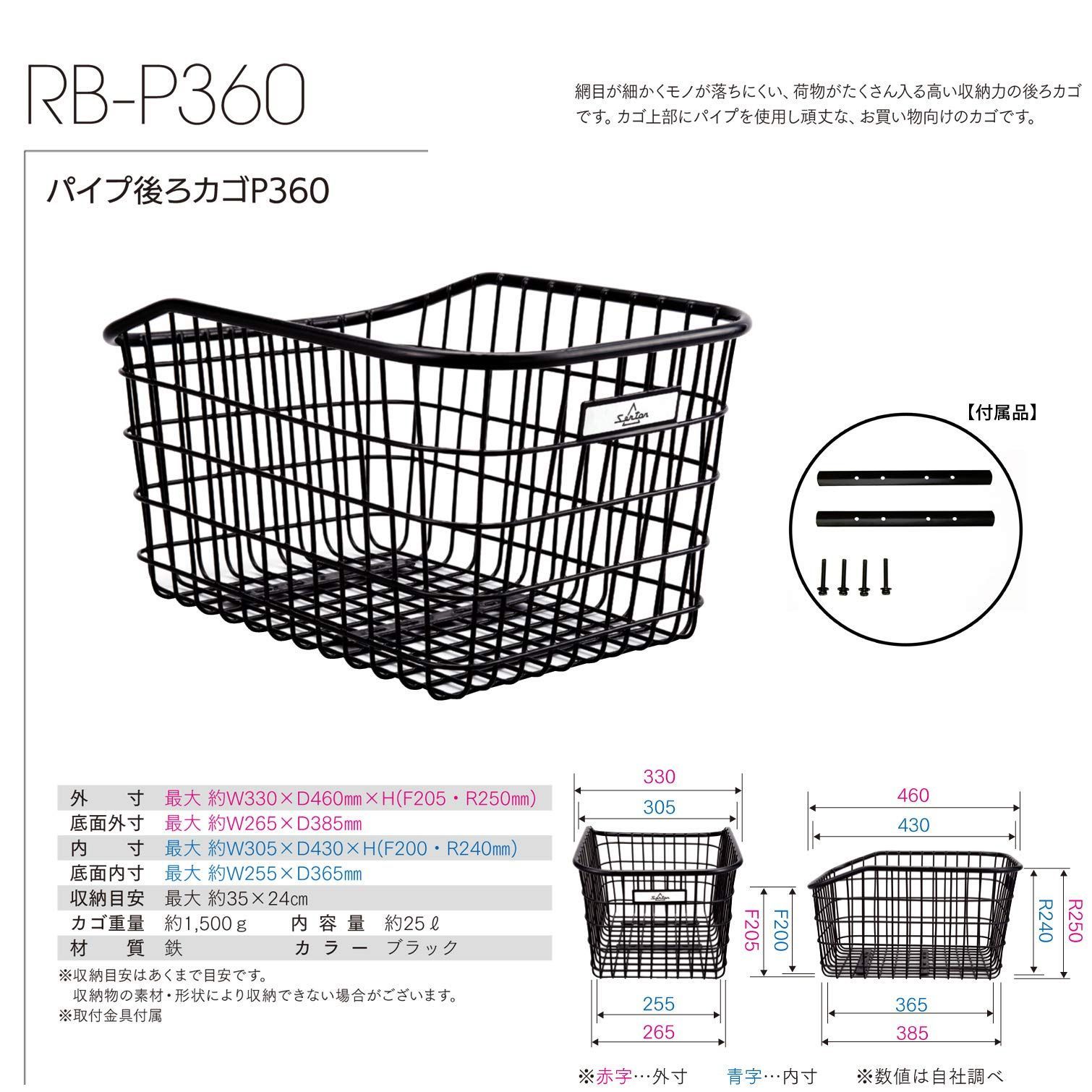 メルカリShops - 【在庫処分】自転車用後ろカゴ パイプ後ろカゴP360 取付金具付 RB-P360