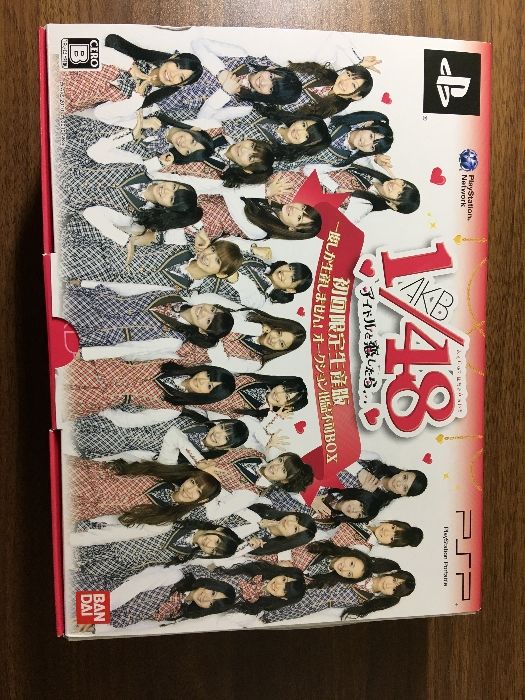 AKB1/48 アイドルと恋したら… 初回限定生産版 一度しか生産しま