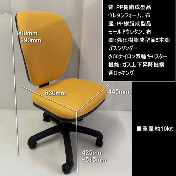 TOKIO - TOKIO　FST-77H　ハイバック　オフィスチェア　YE　訳あり処分 TOKIO FST-77H ハイバック オフィスチェア 肘無 YE イエロー 長