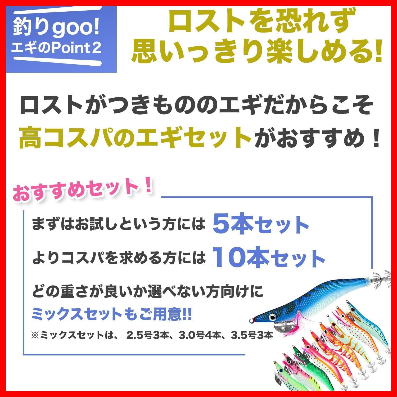 迅速発送】釣りgoo! エギ エギング ルアー 5本 10本 セット ラトル内臓