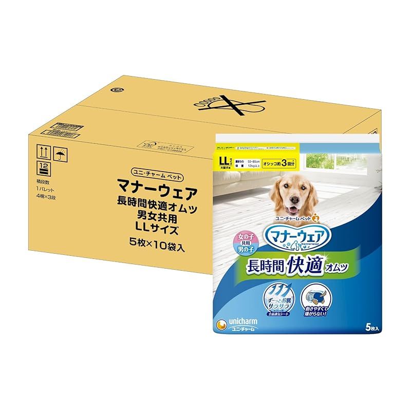 ペット用紙オムツ マナーウェア 犬用 おむつ 長時間オムツ LLサイズ 大型犬用 50枚 5枚×10 おしっこ ペット用品 ユニチャーム ケース品 LL 5枚×10