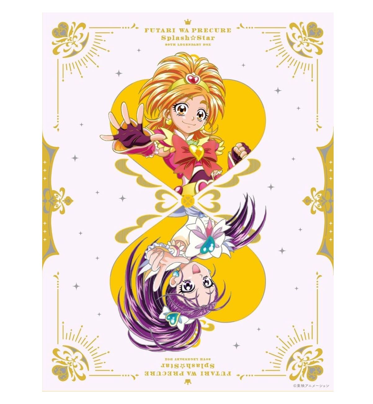 新品未使用 未開封 ふたりはプリキュアSplash☆Star～20th LEGENDARY