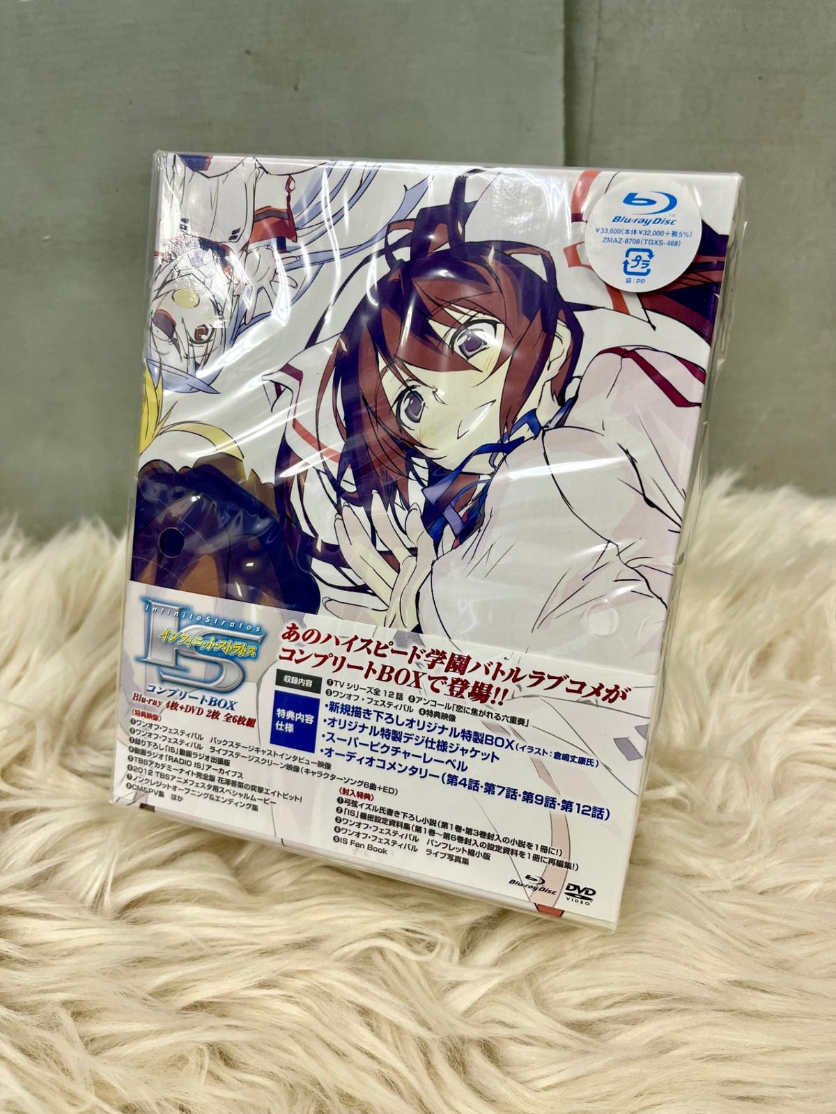 インフィニットストラトス Blu-rayBOX特典 美し