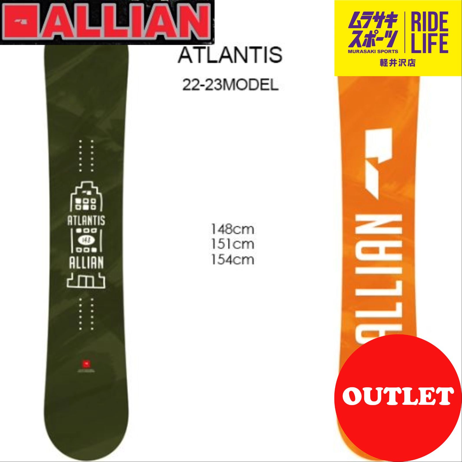 ムラスポ公式】ALLIAN アライアン ATLANTIS 22-23モデル 新品