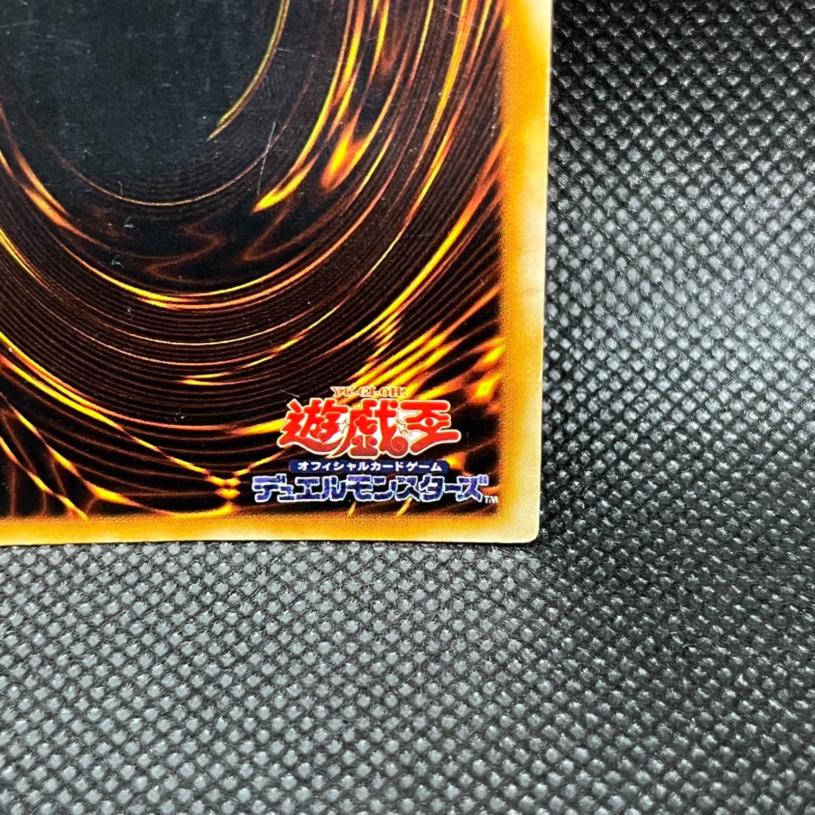 【 鑑定品 PSA9 】　美品　枠ズレ　封印されし者の右腕　初期　ウルトラ 遊戯王 封印されし者の右腕 初期 ウルトラレア 枠ズレ - メルカリ
