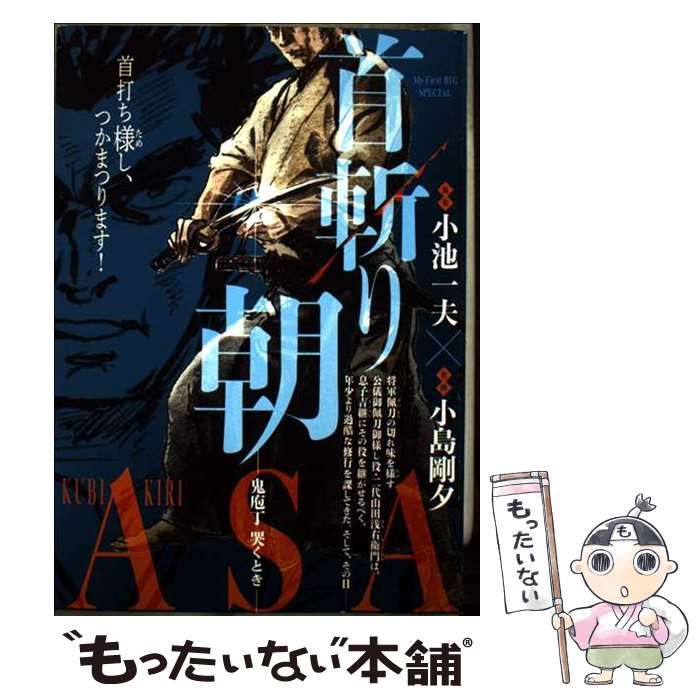 道中師KING SERIES 小島剛夕・小池一夫 売上げカード付き3巻セット