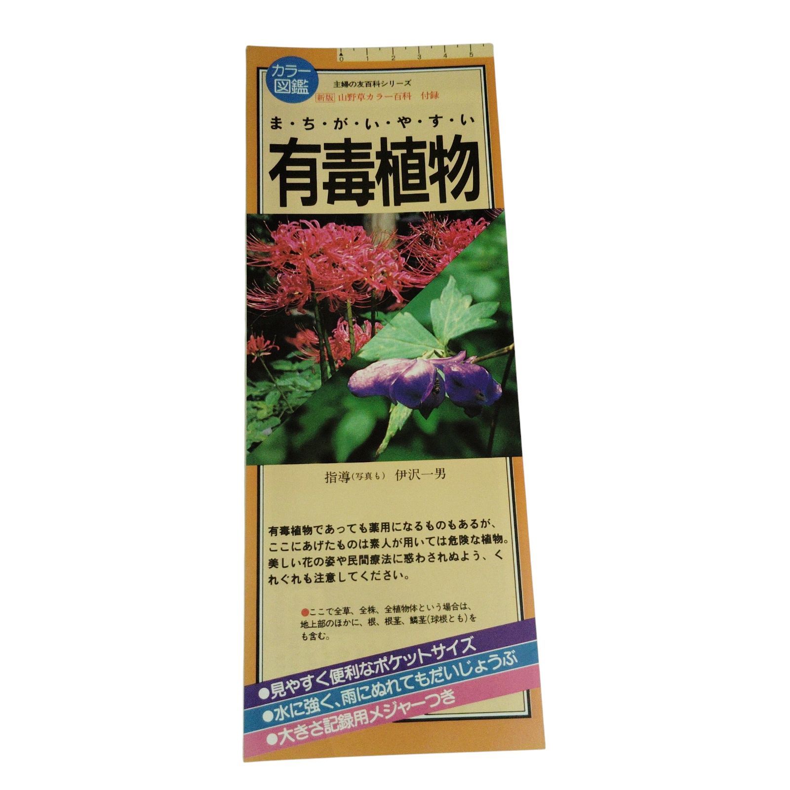 A-Z園芸植物百科事典 A-Z園芸植物百科事典