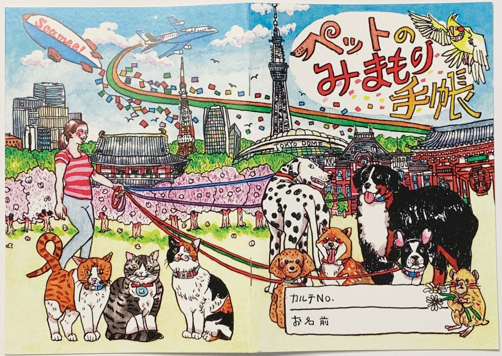 犬と猫の臨床外科 - 渡邉一弘著 - EDUWARD Press ねこのお医者さん