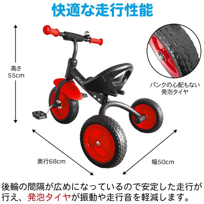 JTC baby アウトレット ワンパクキッズ三輪車２-2
