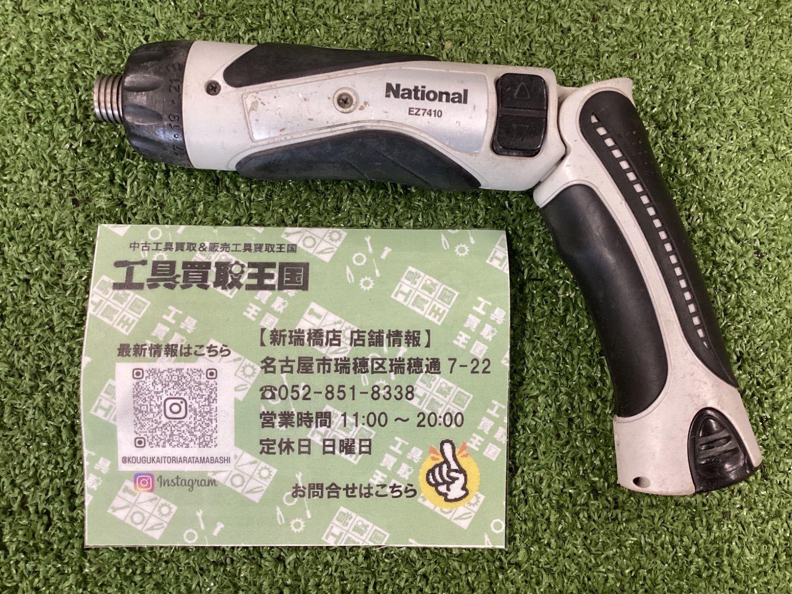 中古B】National 充電スティックドリルドライバ EZ7410