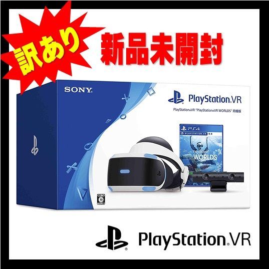 新品】PlayStation VR WORLDS 特典封入版 - 雑貨天 - メルカリ