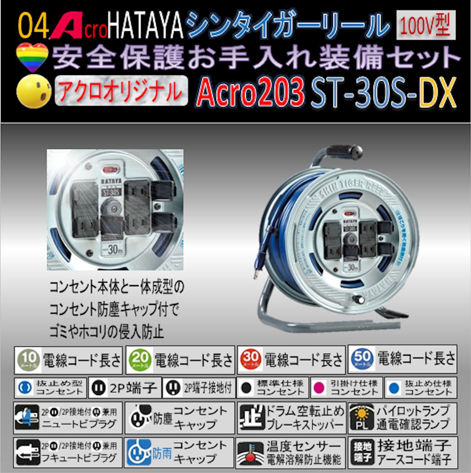 激安買取相場 Acro202&HATAYAシンタイガーリールST-30S-03 - その他