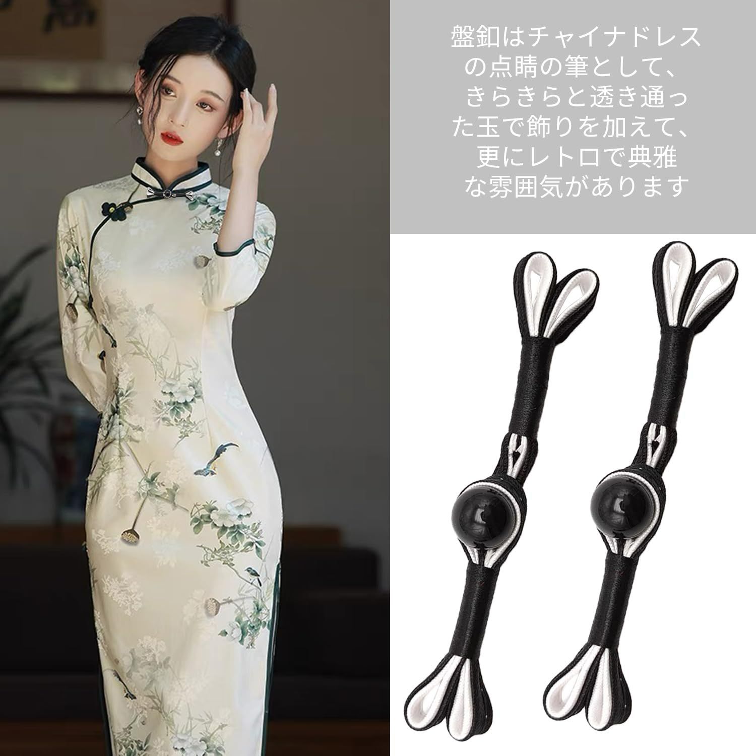 在庫処分】唐服のボタン チャイナ DIY裁縫 ペア ヴィンテージ