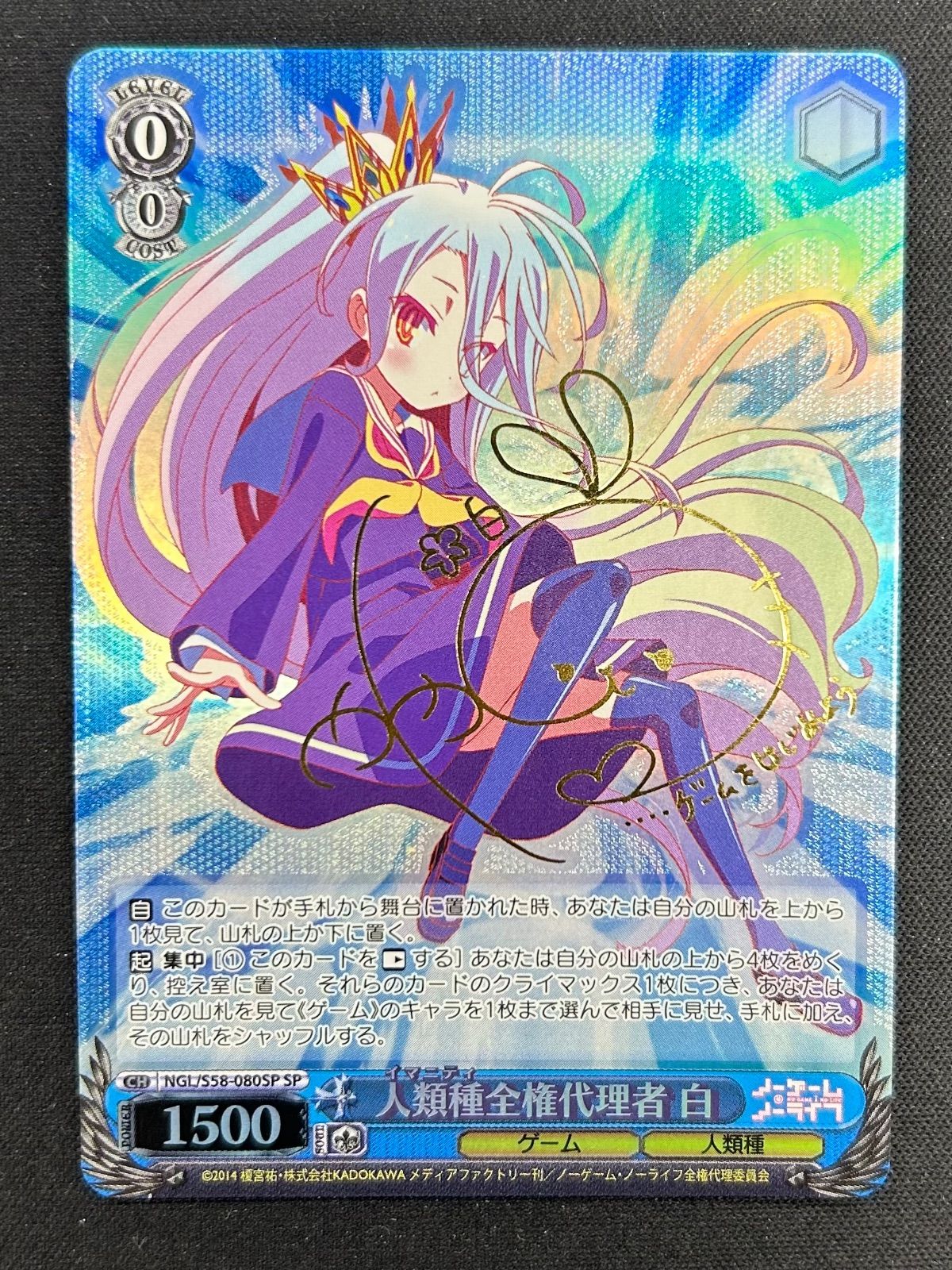 遊戯王カード くいぐるみ 初期 ウルトラシークレットレア ARS10 鑑定