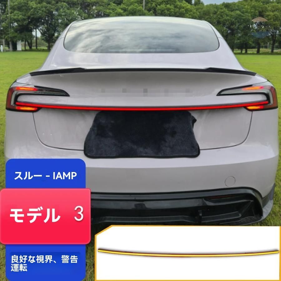 トランクライトバー オートラン