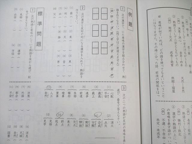 浜学園 小6 国語セット 14冊 通年分 2023年発行 教材 - メルカリ
