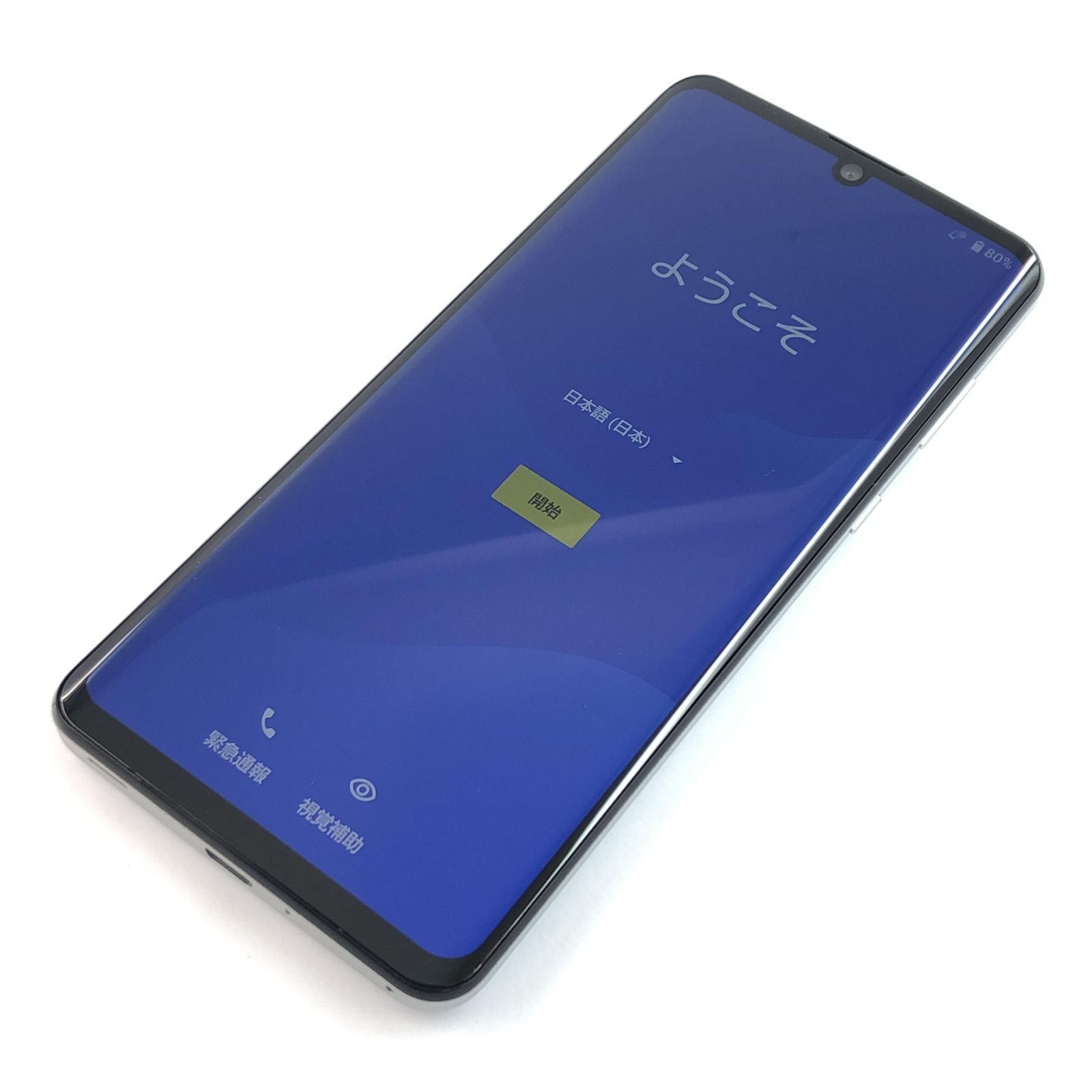 キズあり品】SHV47/AQUOS zero2/357995100082064 【公式通販】