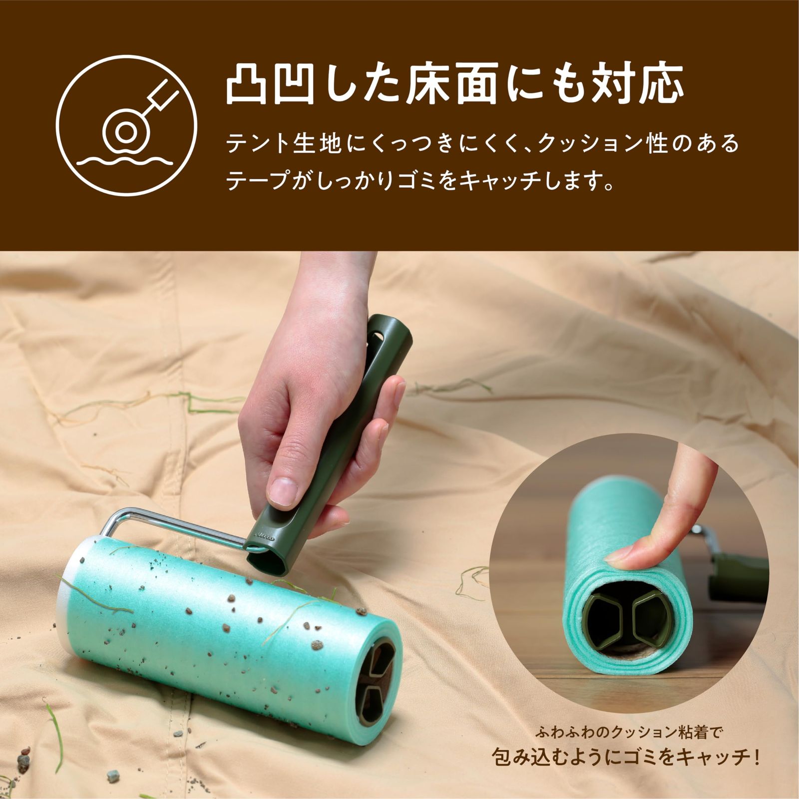 ニトムズ コロコロ スペアテープ テントクリーナー テープ 替え アウトドア キャンプ テント 髪の毛 砂土 落ち葉 25周 2巻入 160 mm幅 C 4483