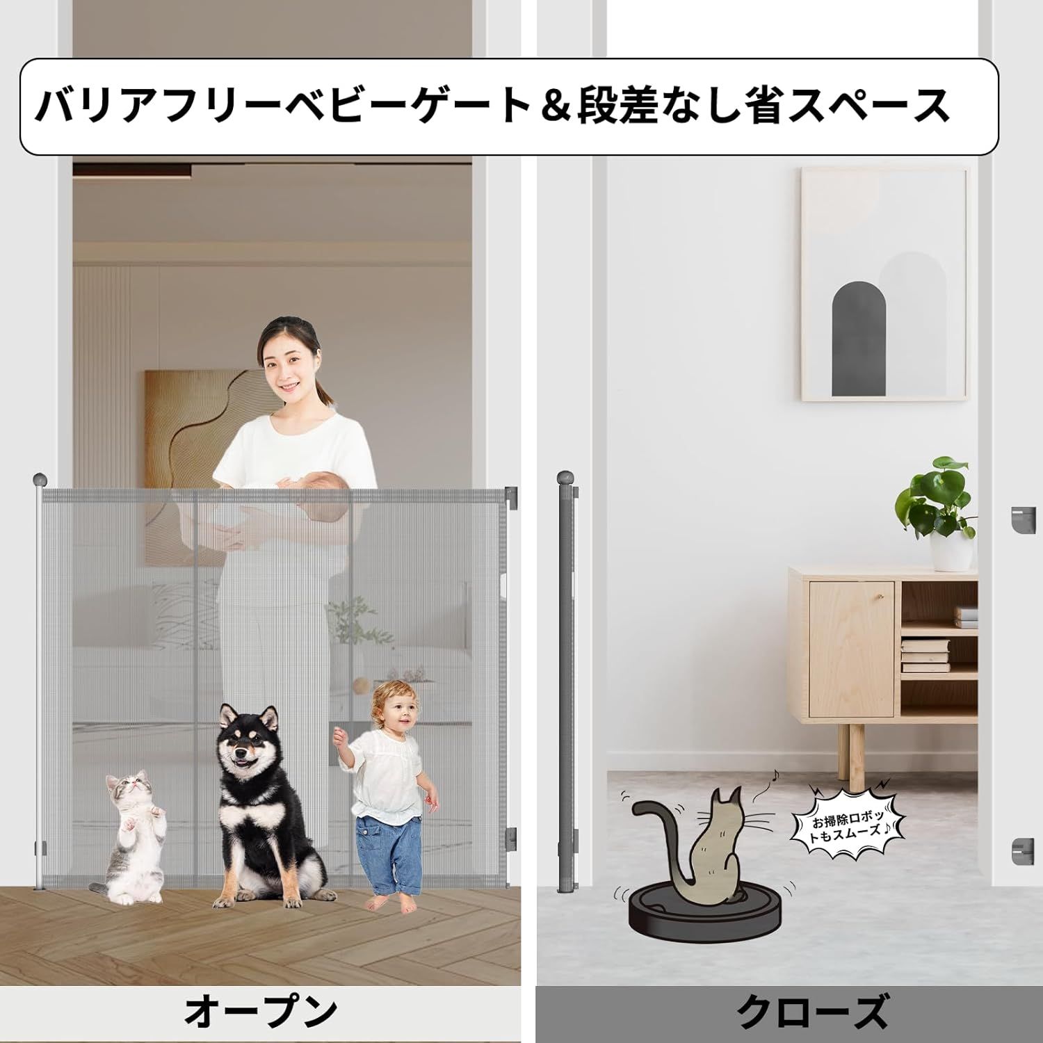 エルフ ベビー(Fairy Baby)ベビーゲート ロール式 ハイタイプ 高