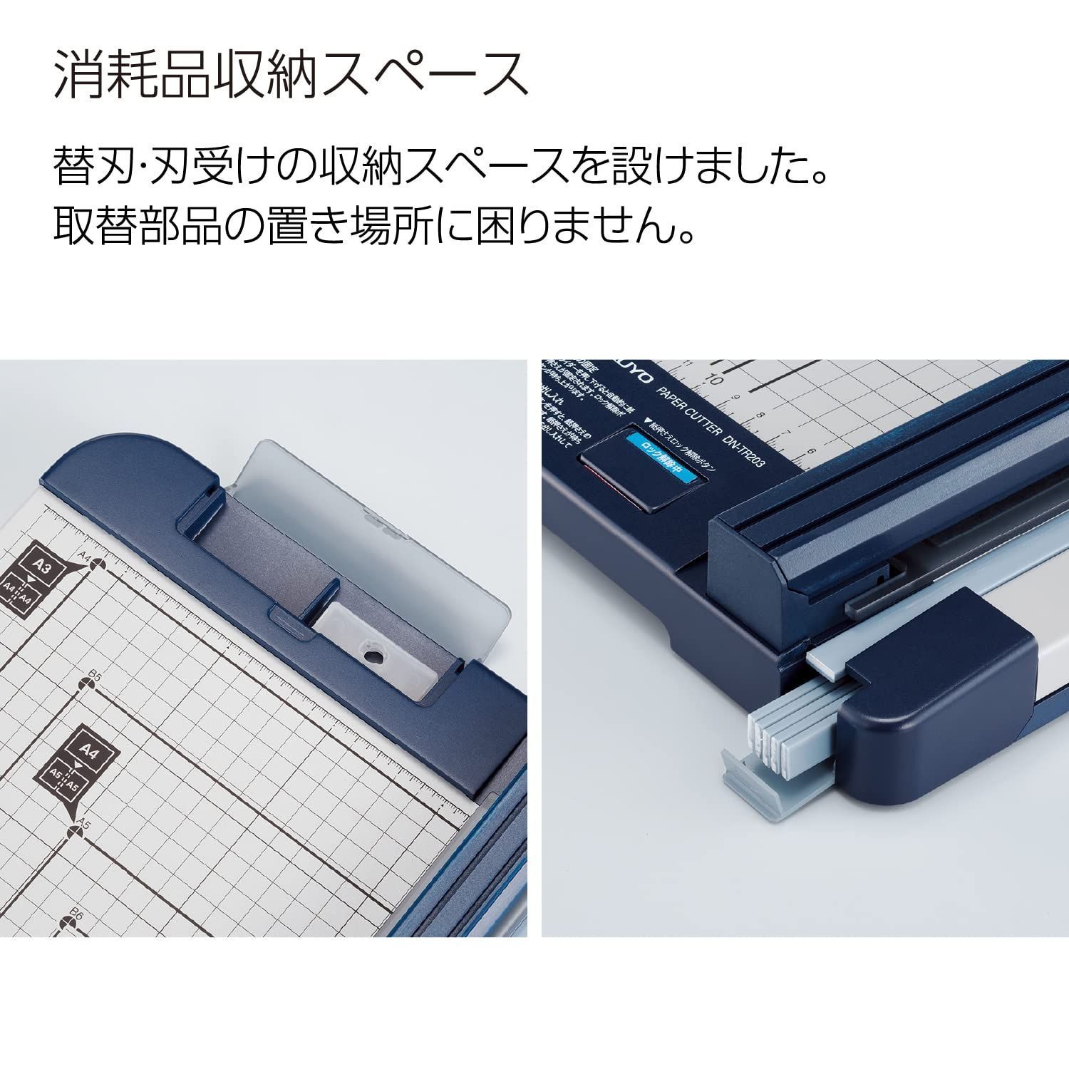 裁断機 ペーパーカッター