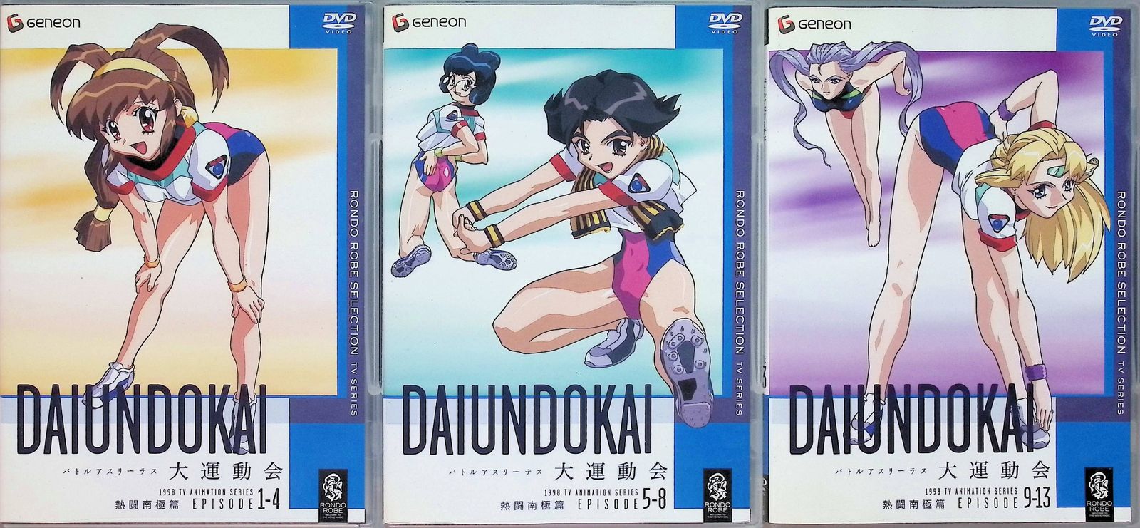 バトルアスリーテス大運動会 TV-BOX 1 熱闘南極篇＋TV-BOX 2 死闘宇宙篇 2BOXセット[DVD] - メルカリ