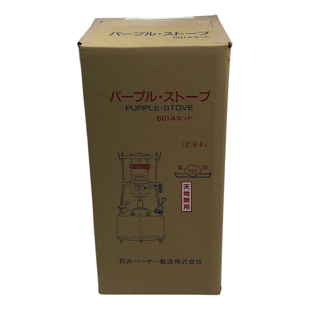 ΣΣ武井バーナー パープルストーブ 灯油ストーブ コンロ 501A セット アウトドア 釣り