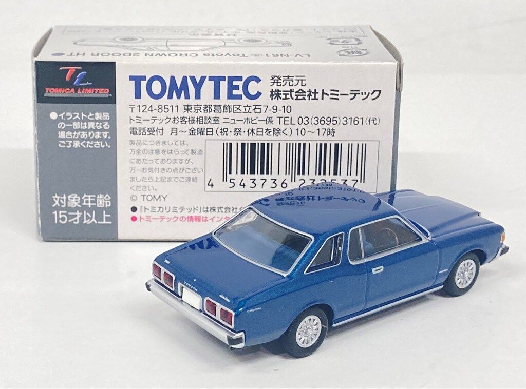 定番，低価 トミカ リミテッド ヴィンテージ ネオ LV-N61a/LV-N61b