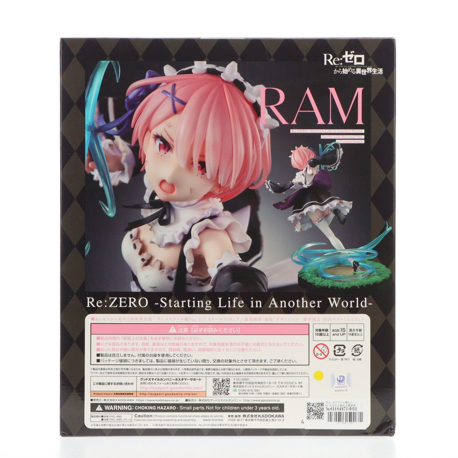ラム ロズワール戦Ver. Re:ゼロから始める異世界生活 1/7 完成品