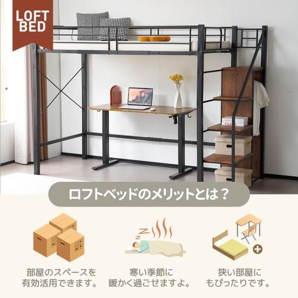 ロフトベッド