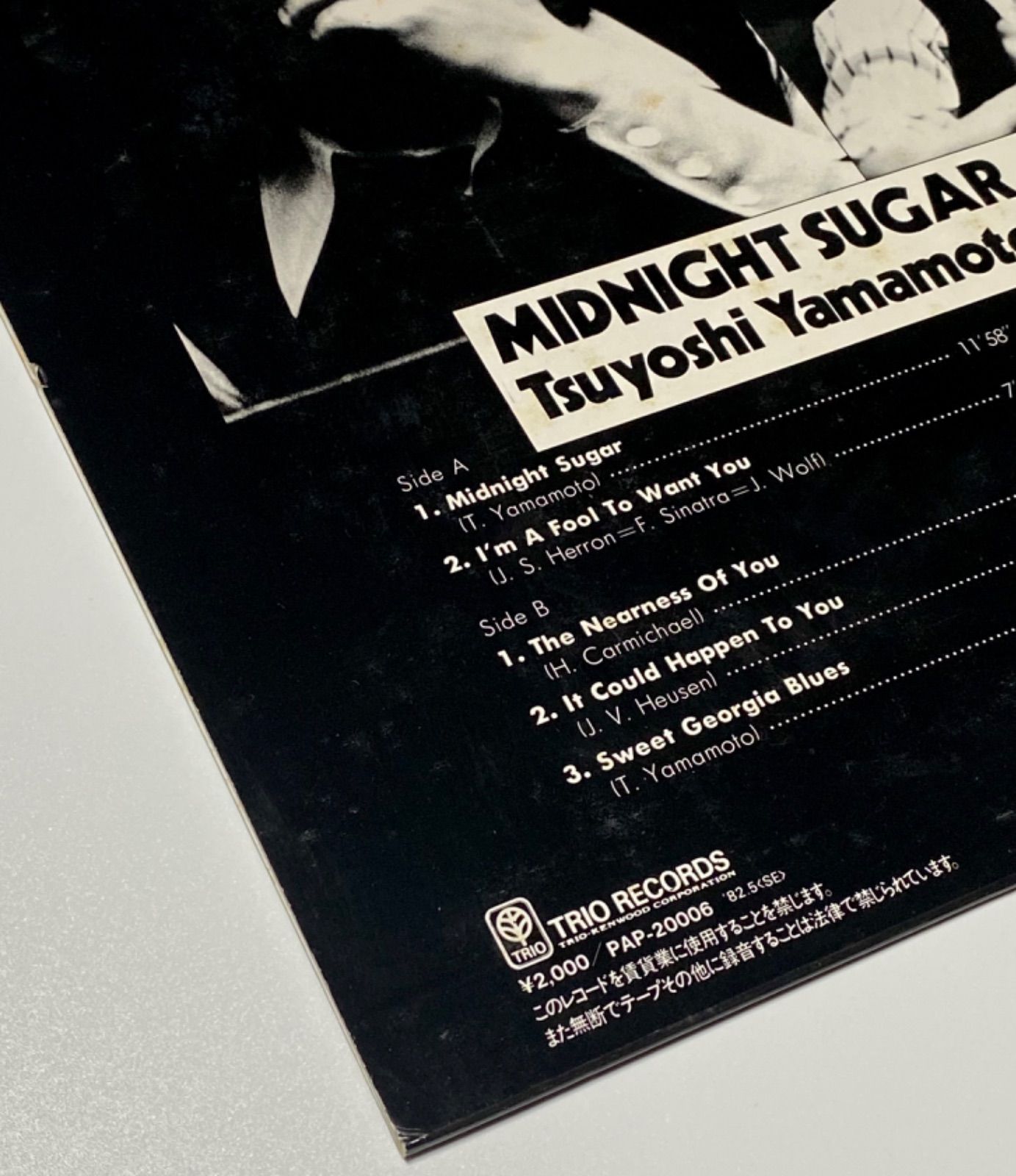 【ＬＰ盤面良好】山本剛　ミッドナイトシュガー　PAP20006 Amazon | ミッドナイト・シュガー | 山本剛トリオ | ジャズ