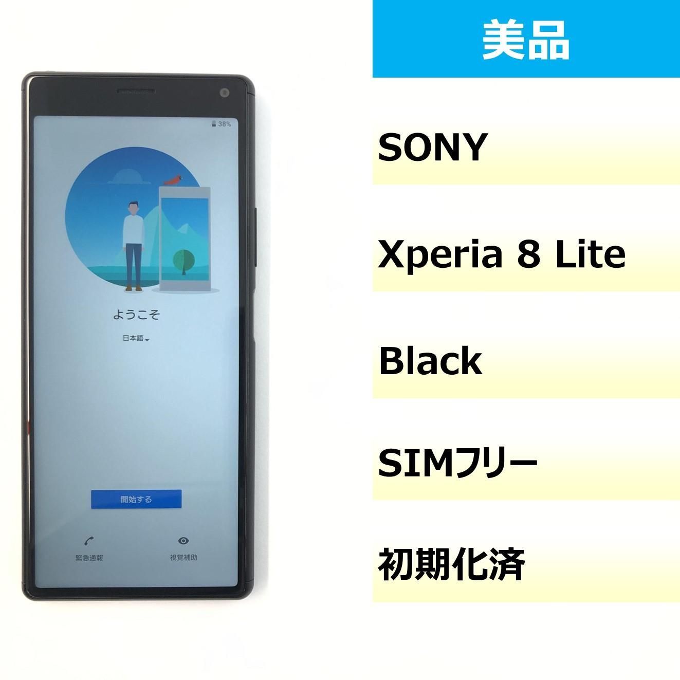 美品】Xperia 8 Lite/358827105097566 Xperia 8 Lite｜価格比較・最新