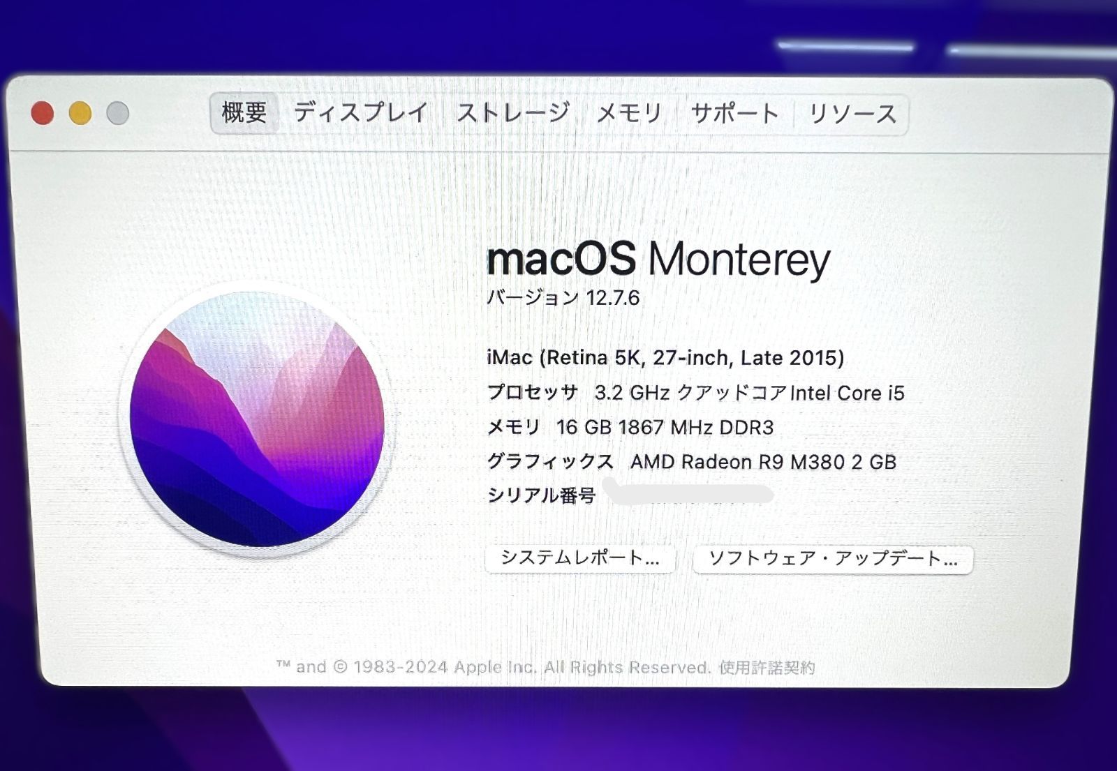 ジャンク品】iMac 27インチ 5K 2015 A1419 Corei5 16GB 1TB 液晶割れ