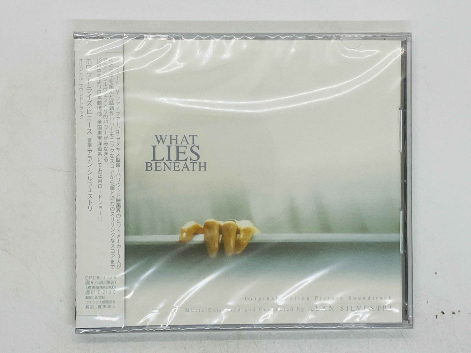 CD 未開封 WHAT LIES BENEATH (ホワット・ライズ・ビニース