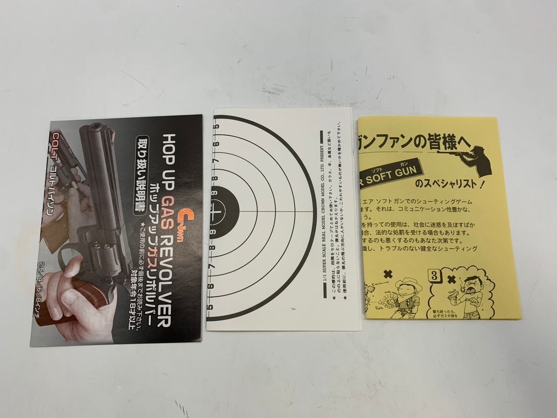 コルトパイソンハンター