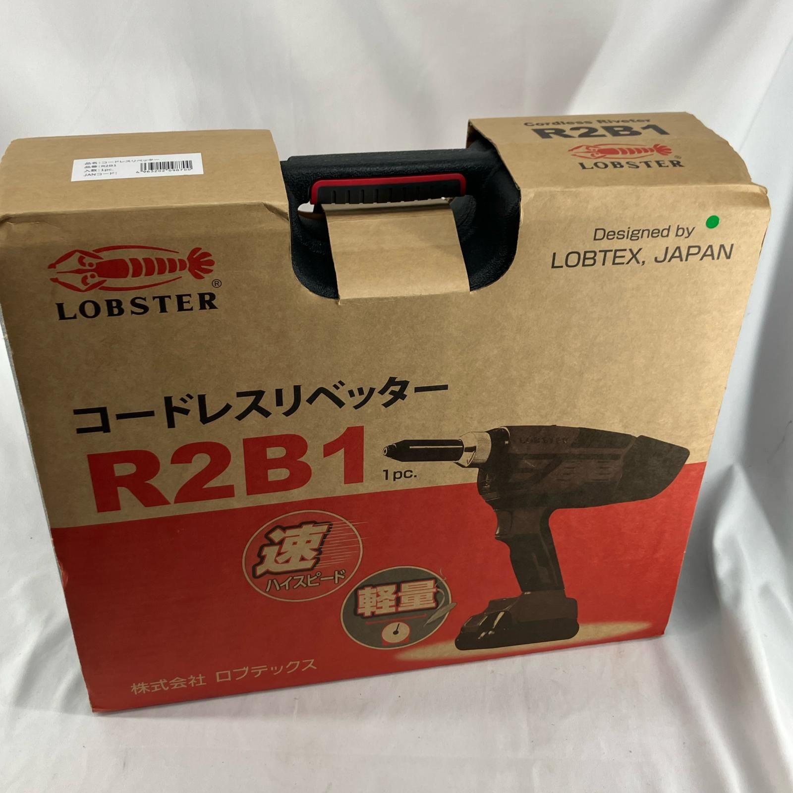 コードレスリベッター LOBSTER ロブスター R2B1 レッド WWW_MERCADOAVALIA_COM_BR