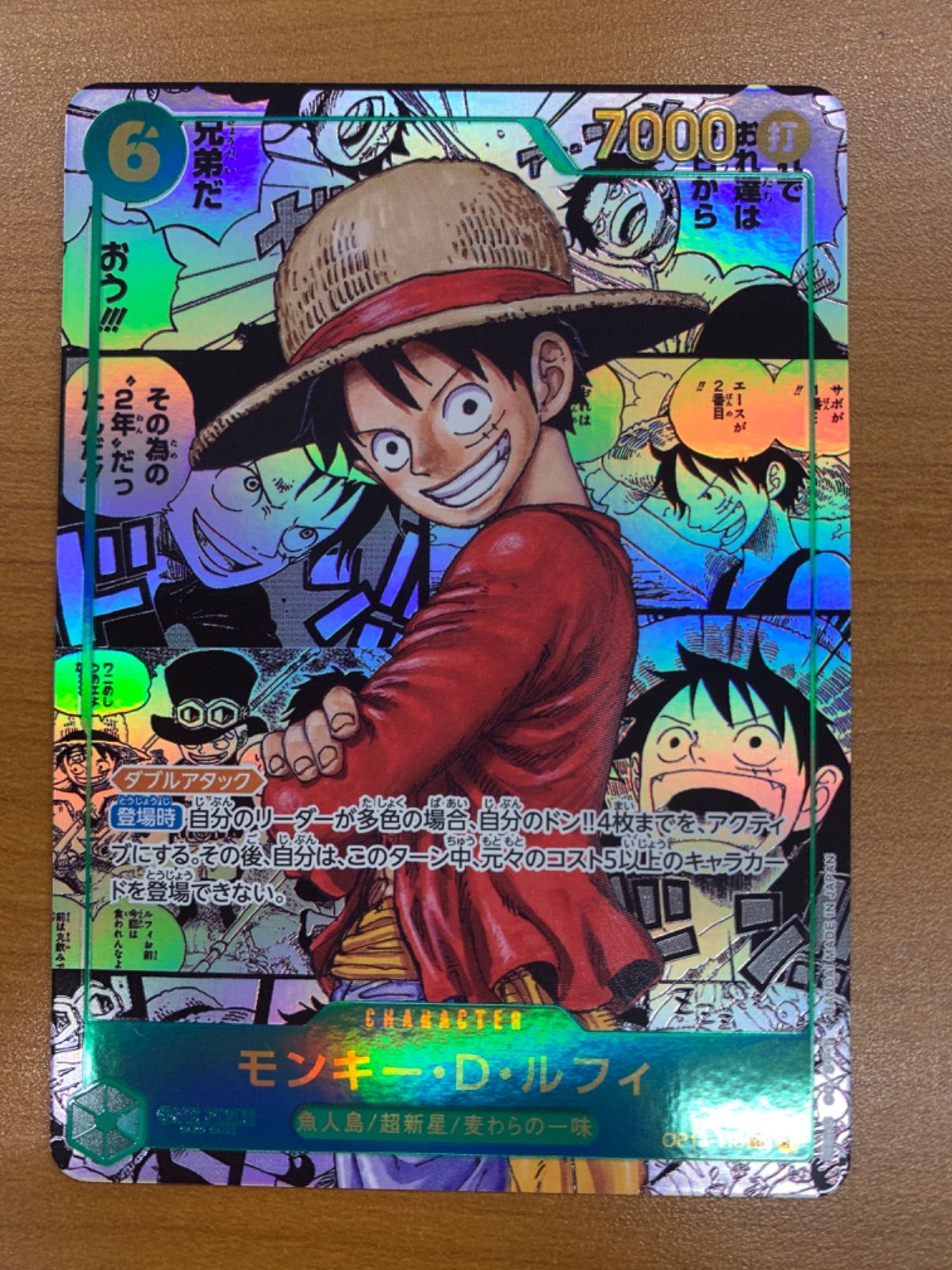 [SEC]コミックパラレル モンキー・Ｄ・ルフィ OP13-118 ×1枚 モンキー・D・ルフィ(llust:Anderson)【SEC】{OP13-118
