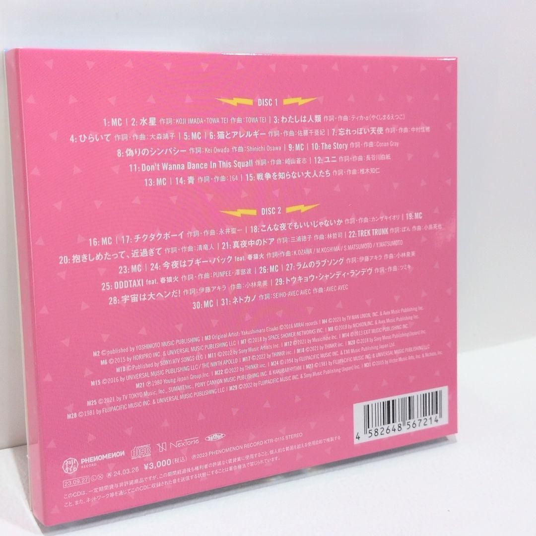 花譜 KAF アイスクリームライブ2 神椿 CD - メルカリ