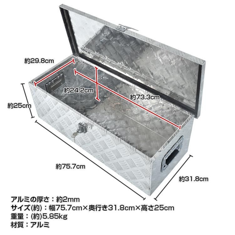♪車載 荷台ボックス 53L 収納ボックス 収納BOX トラック 軽トラ アルミ 道具箱 工具 アウトドア